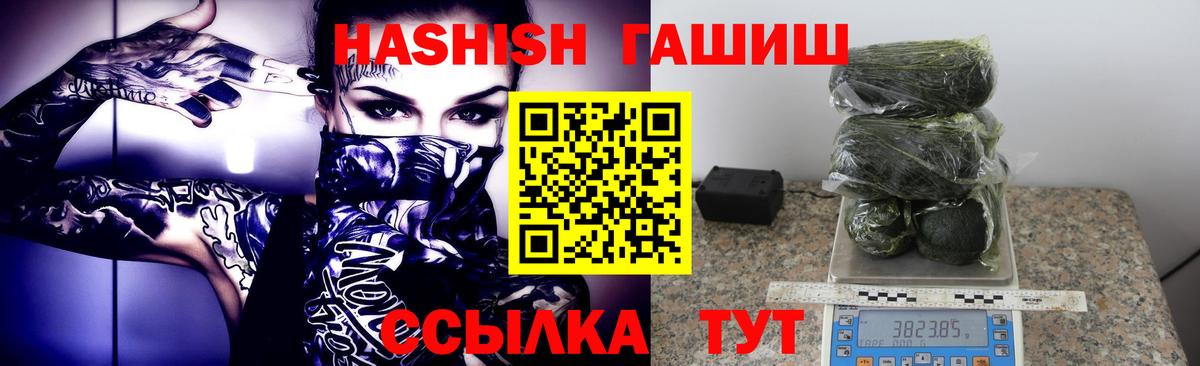 Анжеро-Судженск  ГАШИШ AMNESIA HAZE  ГАШ  ГАШИШ индика сатива  Вход с VPN 