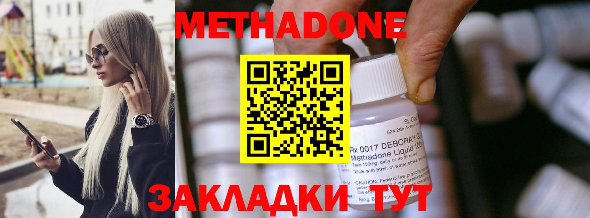 МЕТАДОН VHQ Анжеро-Судженск