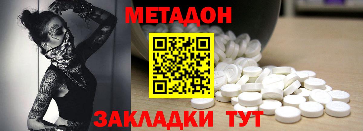 Анжеро-Судженск  МЕТАДОН кристалл  OMG рабочий сайт  Вход с VPN 
