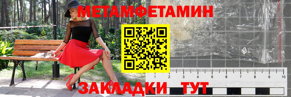 Метамфетамин пудра Анжеро-Судженск